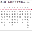 永春公交1路 永春公交1路