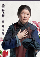 風雪夜歸人(中國國家大劇院製作話劇) 風雪夜歸人(中國國家大劇院製作話劇)