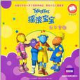 搖滾寶寶 搖滾寶寶