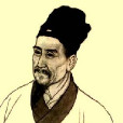 劉心元(信宜白石大塘劉氏開基祖) 劉心元(信宜白石大塘劉氏開基祖)