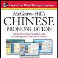 McGraw-Hill\x27s Chinese Pronunciation McGraw-Hill\x27s Chinese Pronunciation
