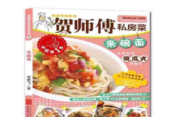 來碗面 來碗面