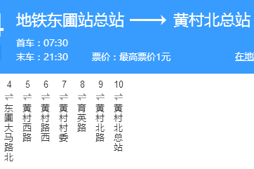 廣州公交404路 廣州公交404路