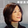 劉凝(上海新聞女主播) 劉凝(上海新聞女主播)