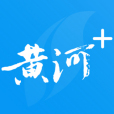 黃河Plus 黃河Plus