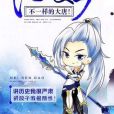 江山美人刀 江山美人刀