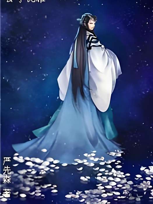 公子優雅 公子優雅