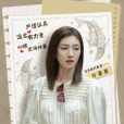 葉蓁蓁(電視劇《歡樂頌3》《歡樂頌4》《歡樂頌5》的女主角) 葉蓁蓁(電視劇《歡樂頌3》《歡樂頌4》《歡樂頌5》的女主角)