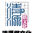 惠州棋院 惠州棋院