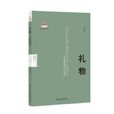 禮物(張旭所著書籍) 禮物(張旭所著書籍)