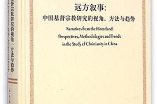遠方敘事 遠方敘事