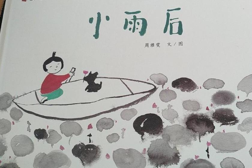 小雨後 小雨後