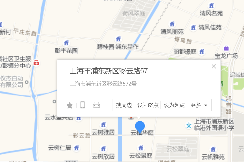 彩雲路572號 彩雲路572號