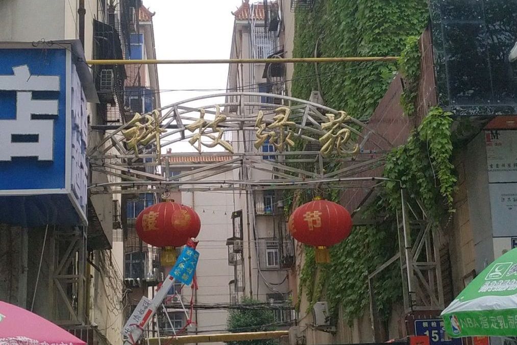 科技綠苑 科技綠苑