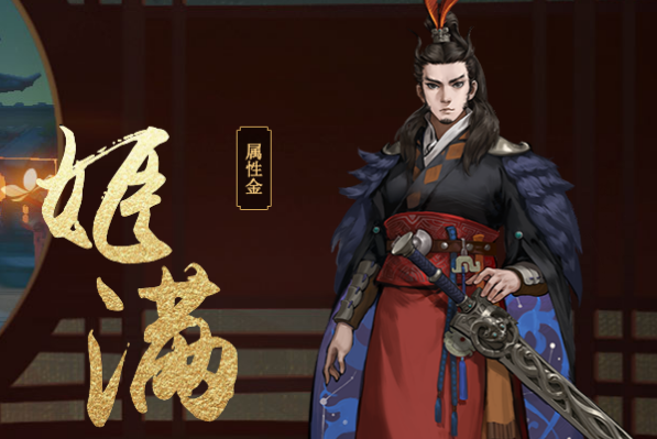 姬滿(手遊《神都夜行錄》中的妖靈) 姬滿(手遊《神都夜行錄》中的妖靈)