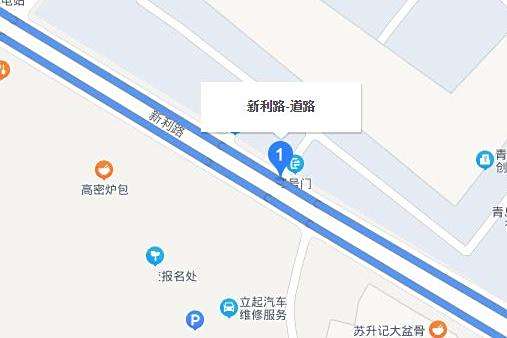 新利路
