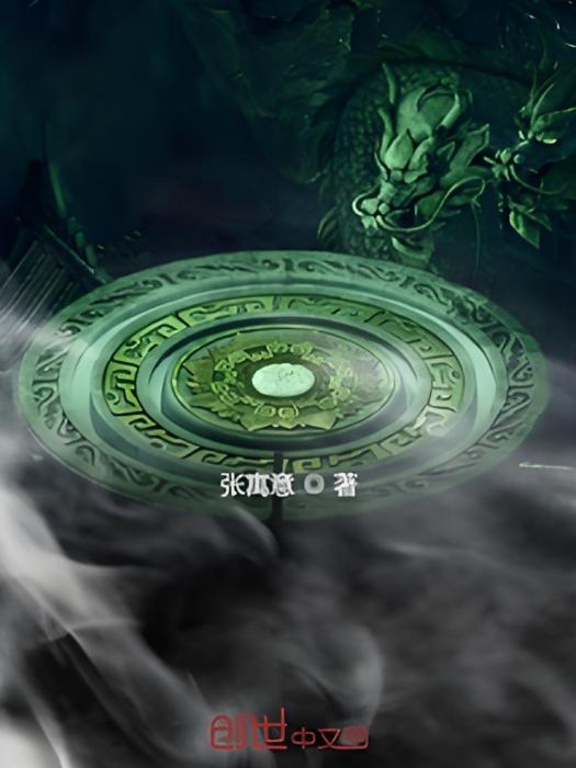 龍的戒指 龍的戒指