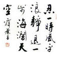 一時(佛教用語) 一時(佛教用語)