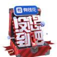沒想到吧 沒想到吧
