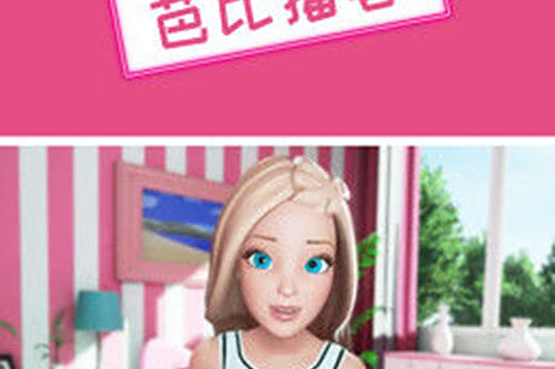芭比播客 芭比播客