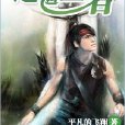 逍遙王者 逍遙王者