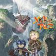 來自深淵(KINEMA CITRUS改編的電視動畫作品)