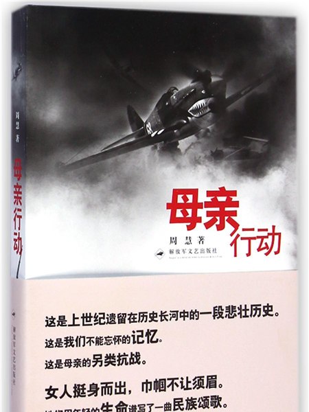 母親行動 母親行動