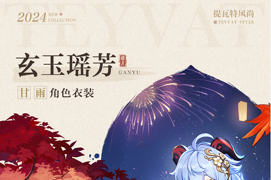 玄玉瑤芳 玄玉瑤芳