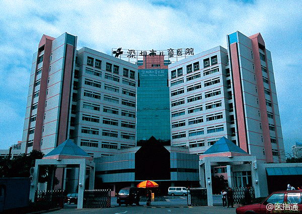 深圳市兒童醫院