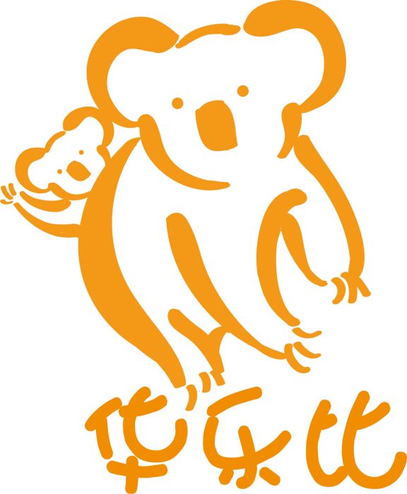 華樂比 華樂比