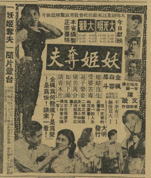 妖姬奪夫 妖姬奪夫