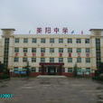 美陽高中
