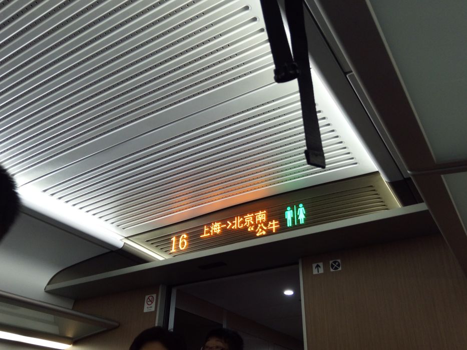 D314次 D314次