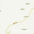 荒岔村 荒岔村