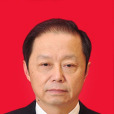 李新國(湖北黃石市人大常委會副主任) 李新國(湖北黃石市人大常委會副主任)
