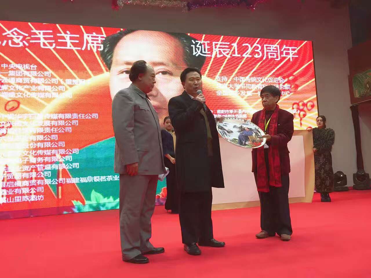 參加紀念毛主席誕辰123周年活動