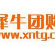 犀牛團購 犀牛團購