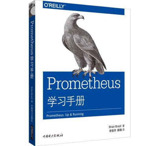 Prometheus學習手冊 Prometheus學習手冊
