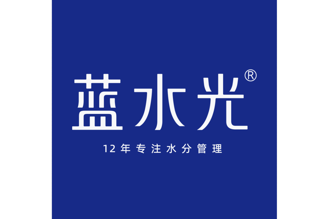 藍水光 藍水光
