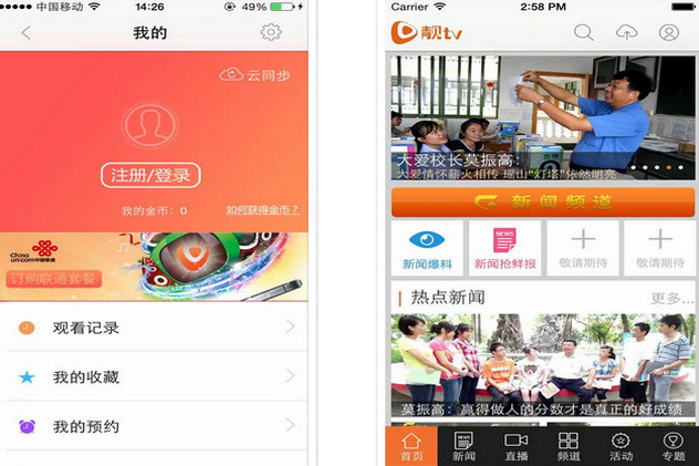 靚TV 靚TV