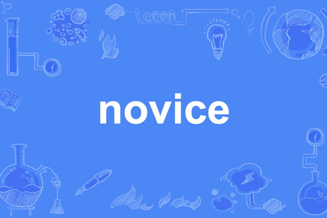 novice