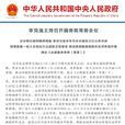 措施費 措施費