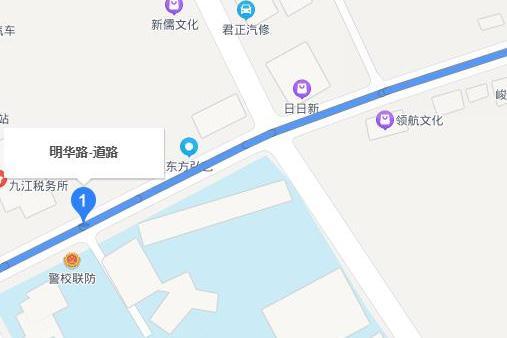明華路 明華路