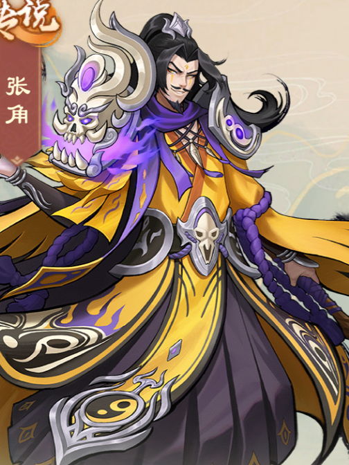 張角(遊戲《戰龍無雙》中的角色) 張角(遊戲《戰龍無雙》中的角色)