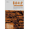辛亥風雲(翟俊傑等執導電影) 辛亥風雲(翟俊傑等執導電影)
