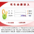 人事考試網 人事考試網