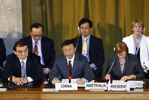 中國外長楊潔篪在日內瓦裁軍談判會議上發言