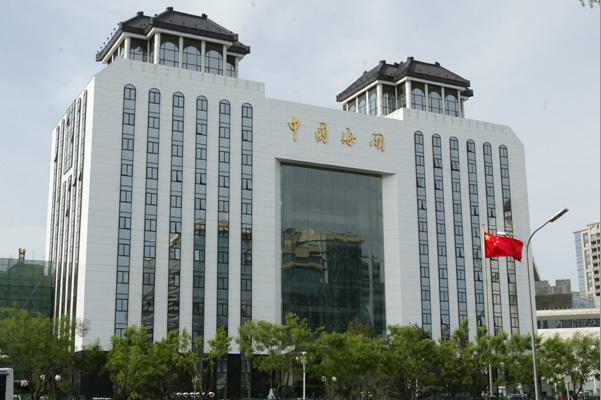 中華人民共和國海關對常駐機構進出境公用物品監管辦法