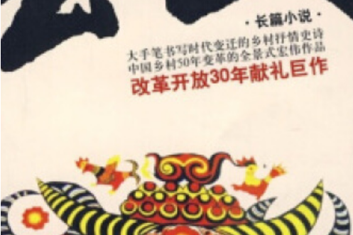 玄武(2008年江蘇文藝出版社出版的圖書) 玄武(2008年江蘇文藝出版社出版的圖書)