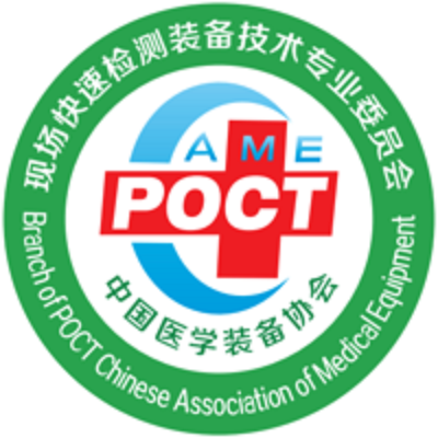 中國POCT協會